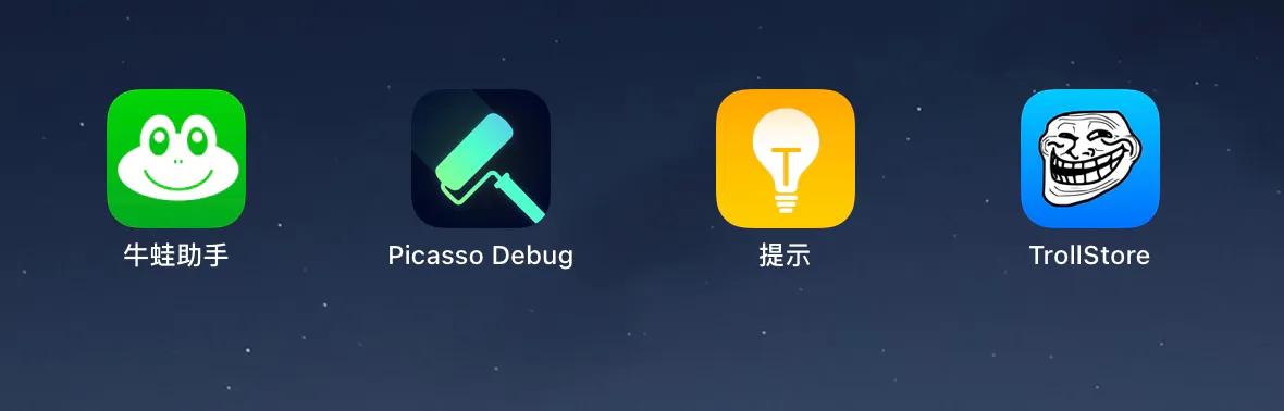 【比misaka还好用的Picasso debug】
助力所有iOS15.5-1