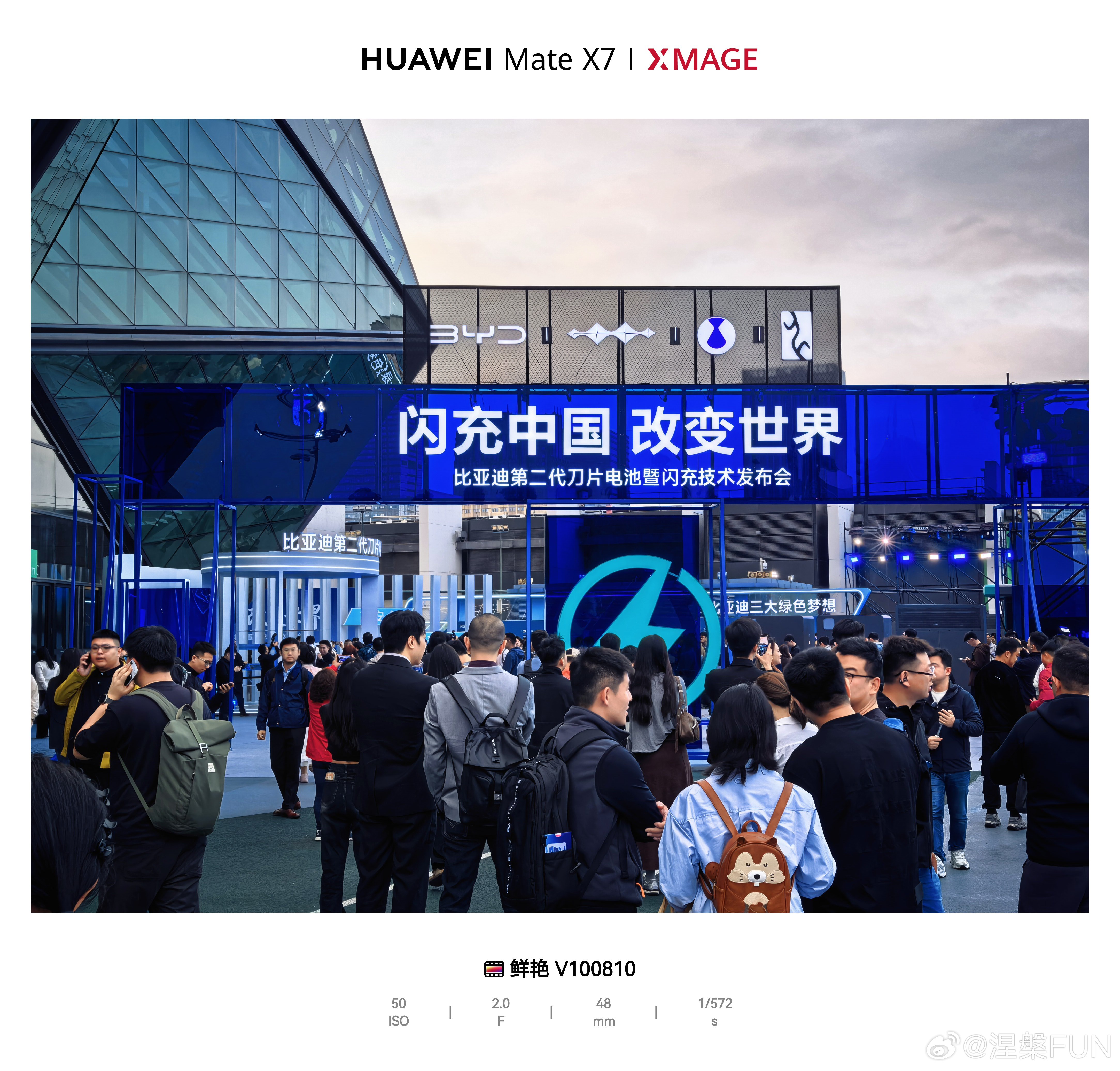 今晚比亚迪会有一个重磅技术发布，改变世界的闪充技术和二代刀片电池量产了，你们猜会