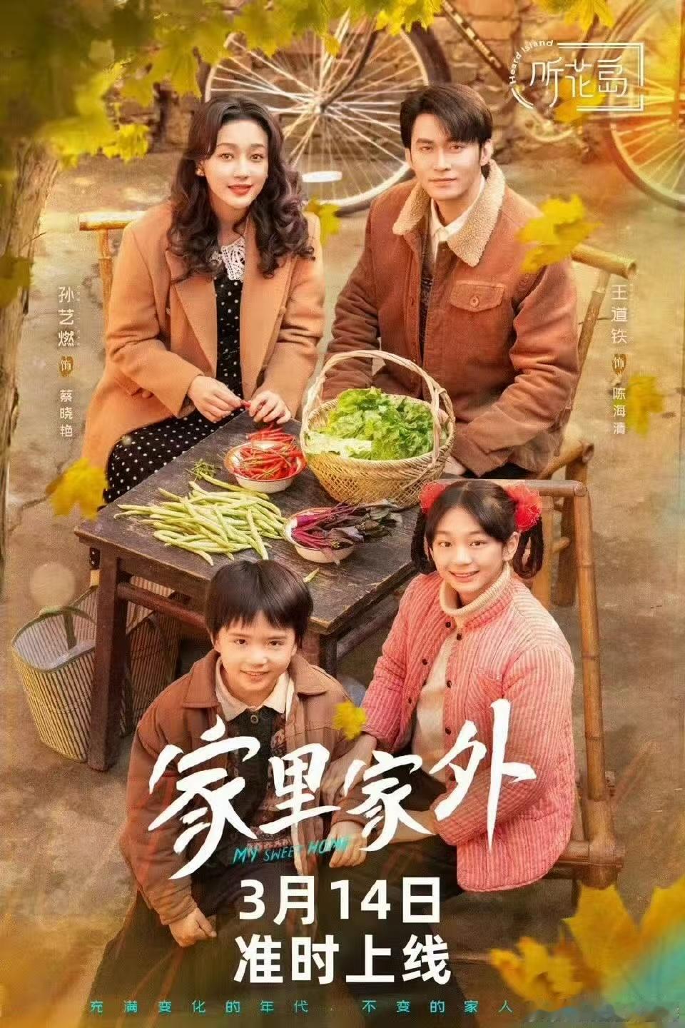 爱奇艺暑期档剧集三连爆桃微短剧强推《家里家外》《请君入我怀》，短小精悍不踩雷。 