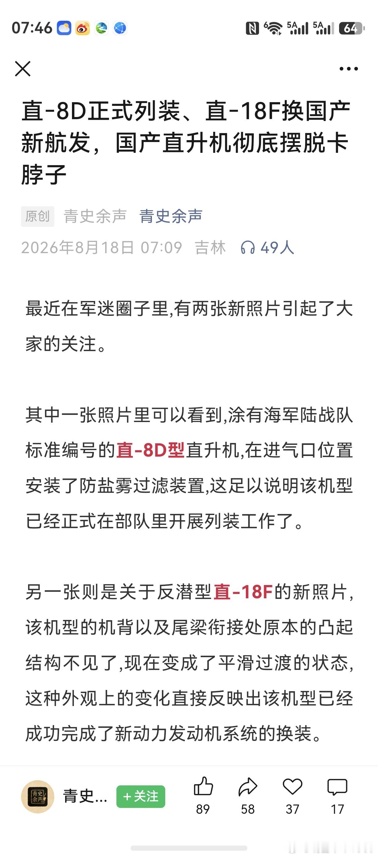 航发动力，一季报销售额70.77亿。而中报，销售额是207.55亿。二季度相比一