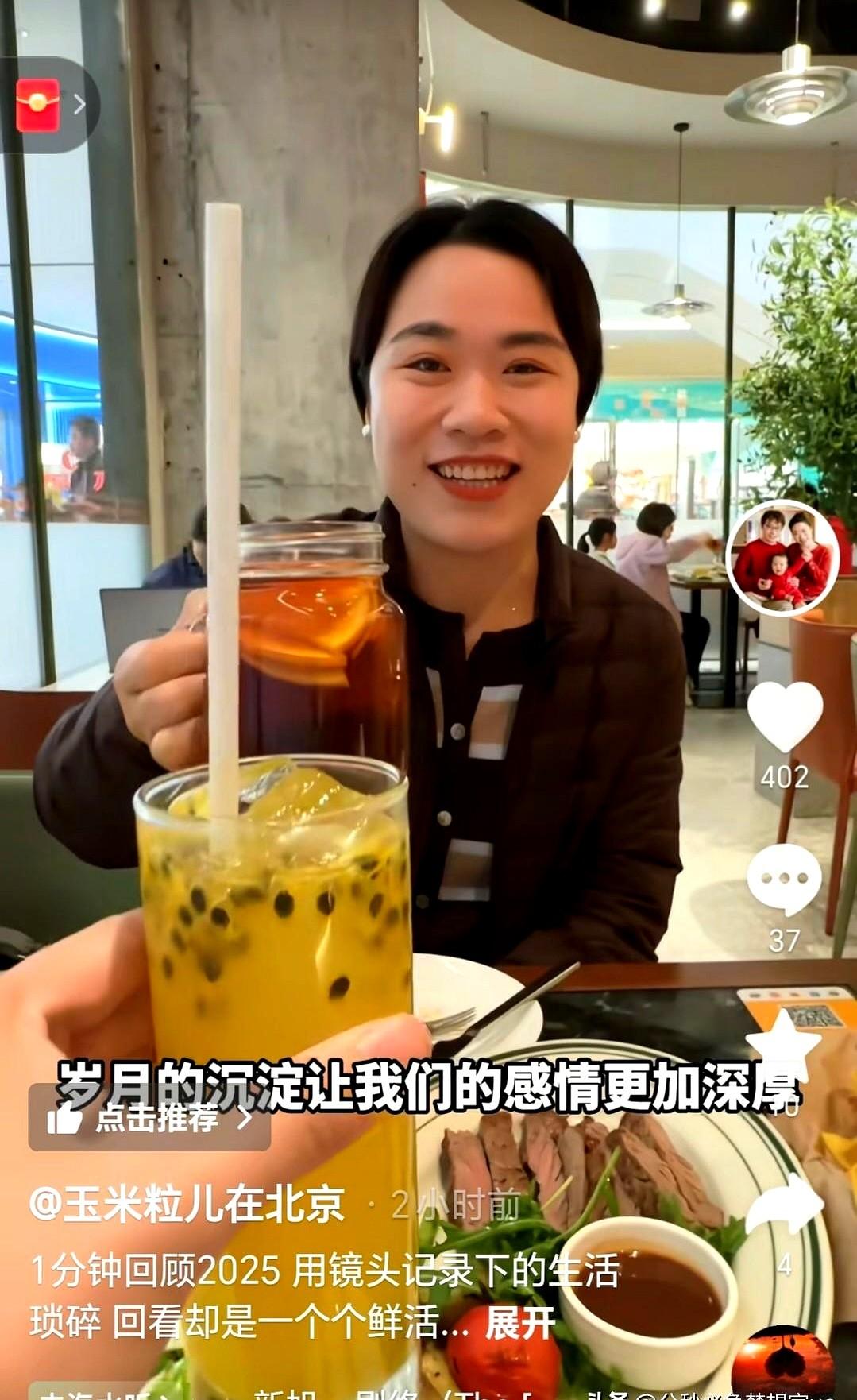 滑到年终总结那一栏时，几对北京自媒体小夫妻把2025关键词摆在桌面——苏子说是二