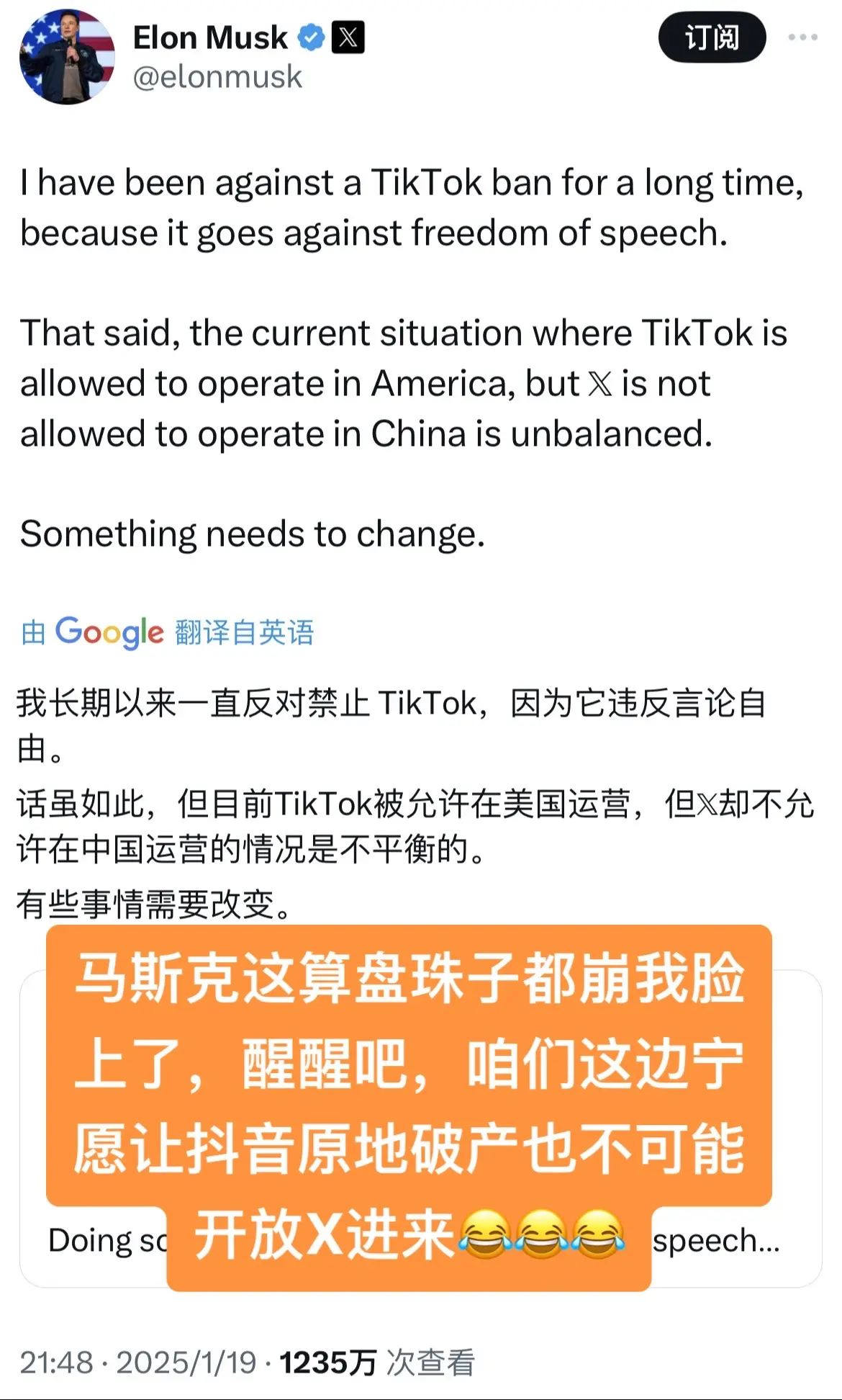 马斯克发文前半个小时懂王发文“拯救”，这哥俩又开始打配合了