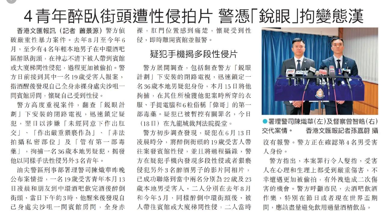男生出门一定要保护好自己啊，搞不好自己也会失身哦！

香港19岁男青年和朋友看世