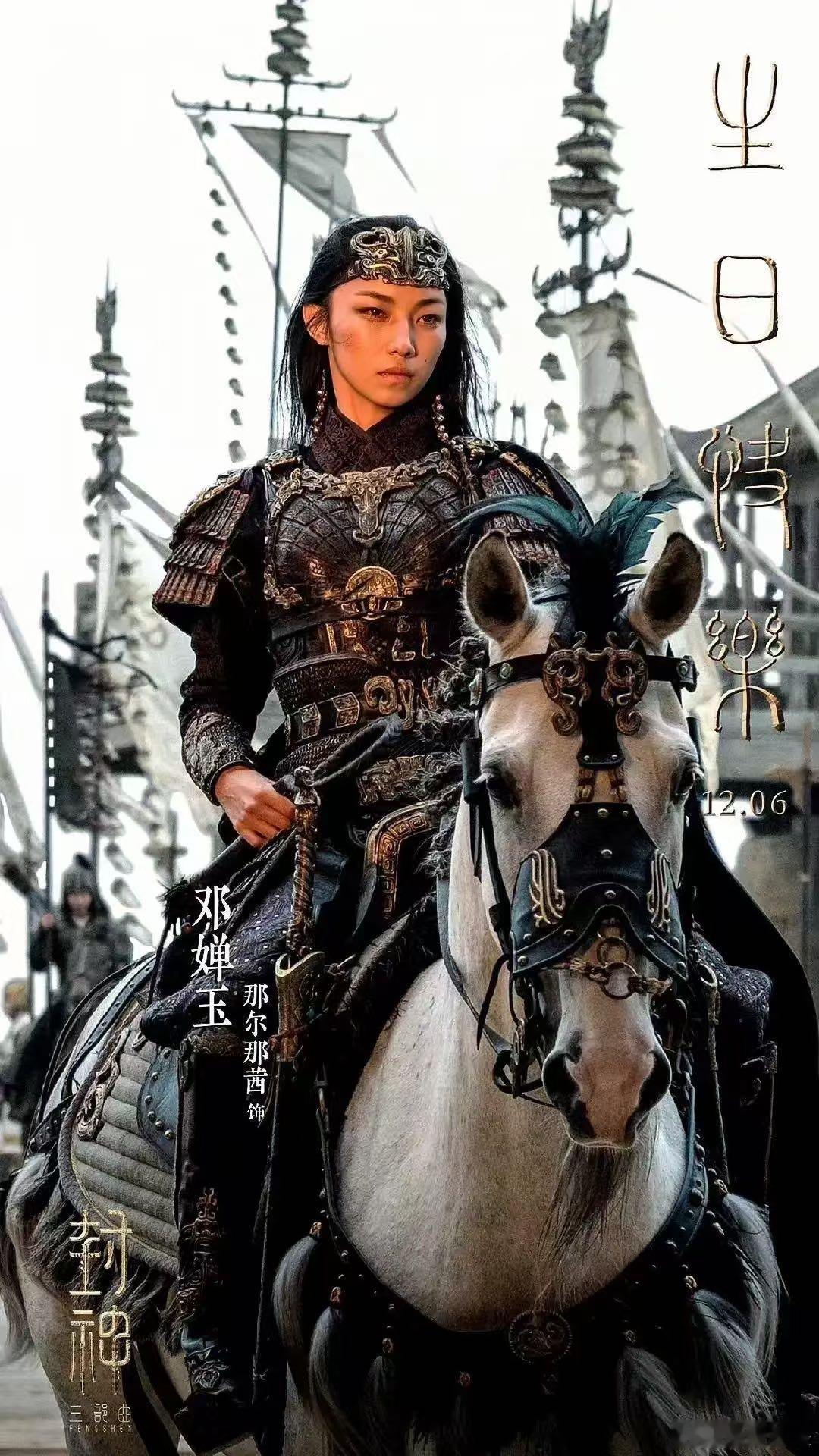 邓婵玉人设 邓婵玉的人设确实给人留下了深刻印象，她作为女将军的形象既帅气又充满魅