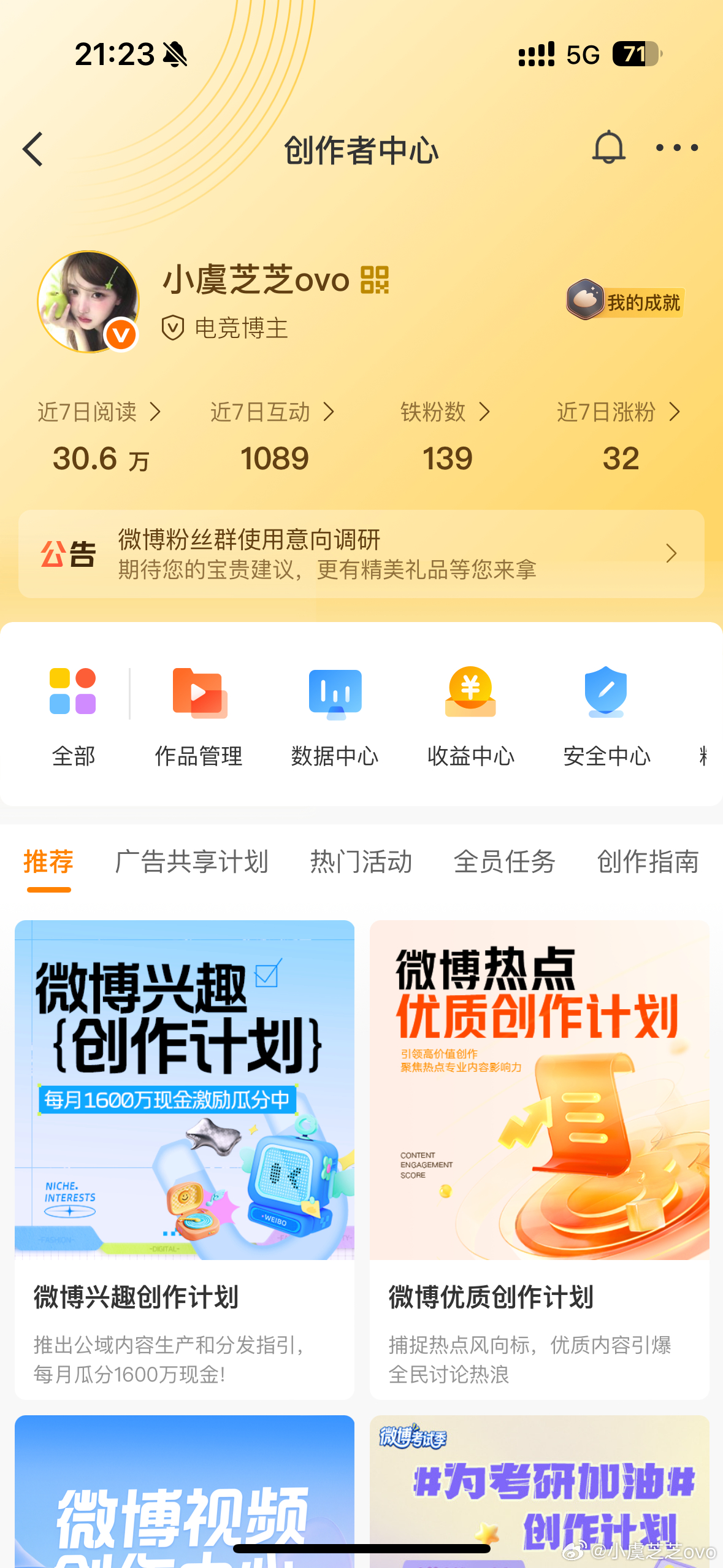 宝宝们来拯救一下我的铁吧