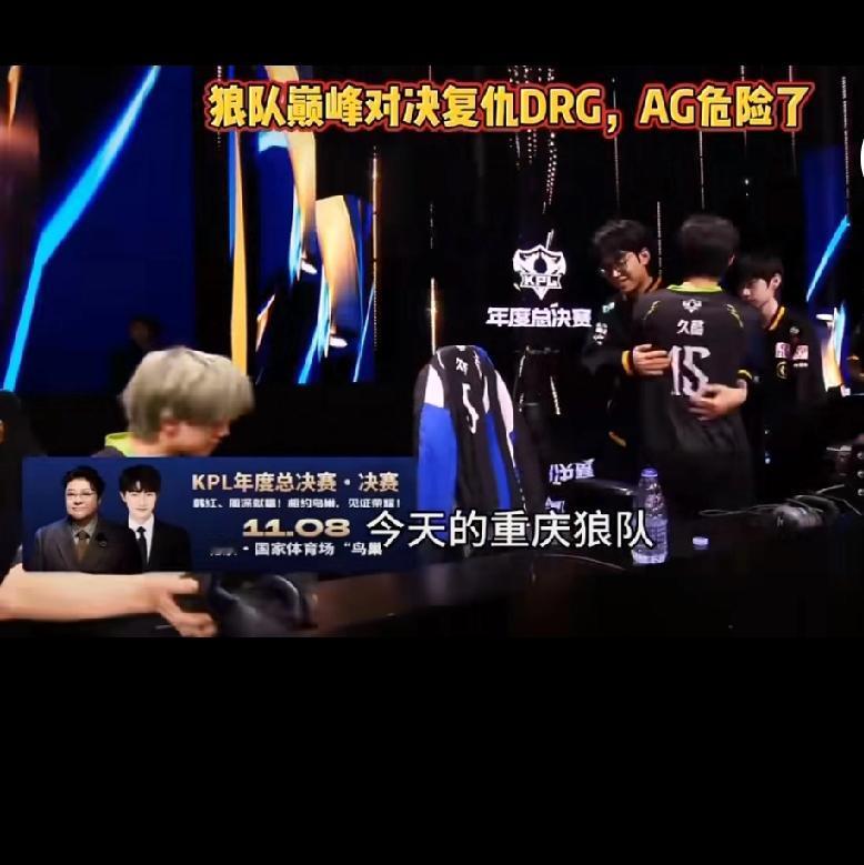 2025年11月1日KPL年度总决赛败者组的比赛，重庆狼队最终以4 - 3的比分