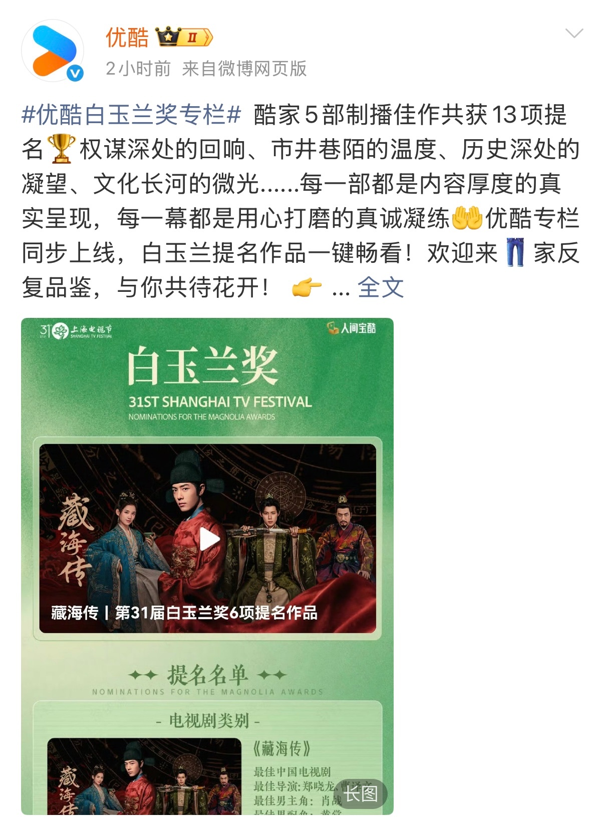 急得团团转了吧酷酷你搞快点《藏海传2》 