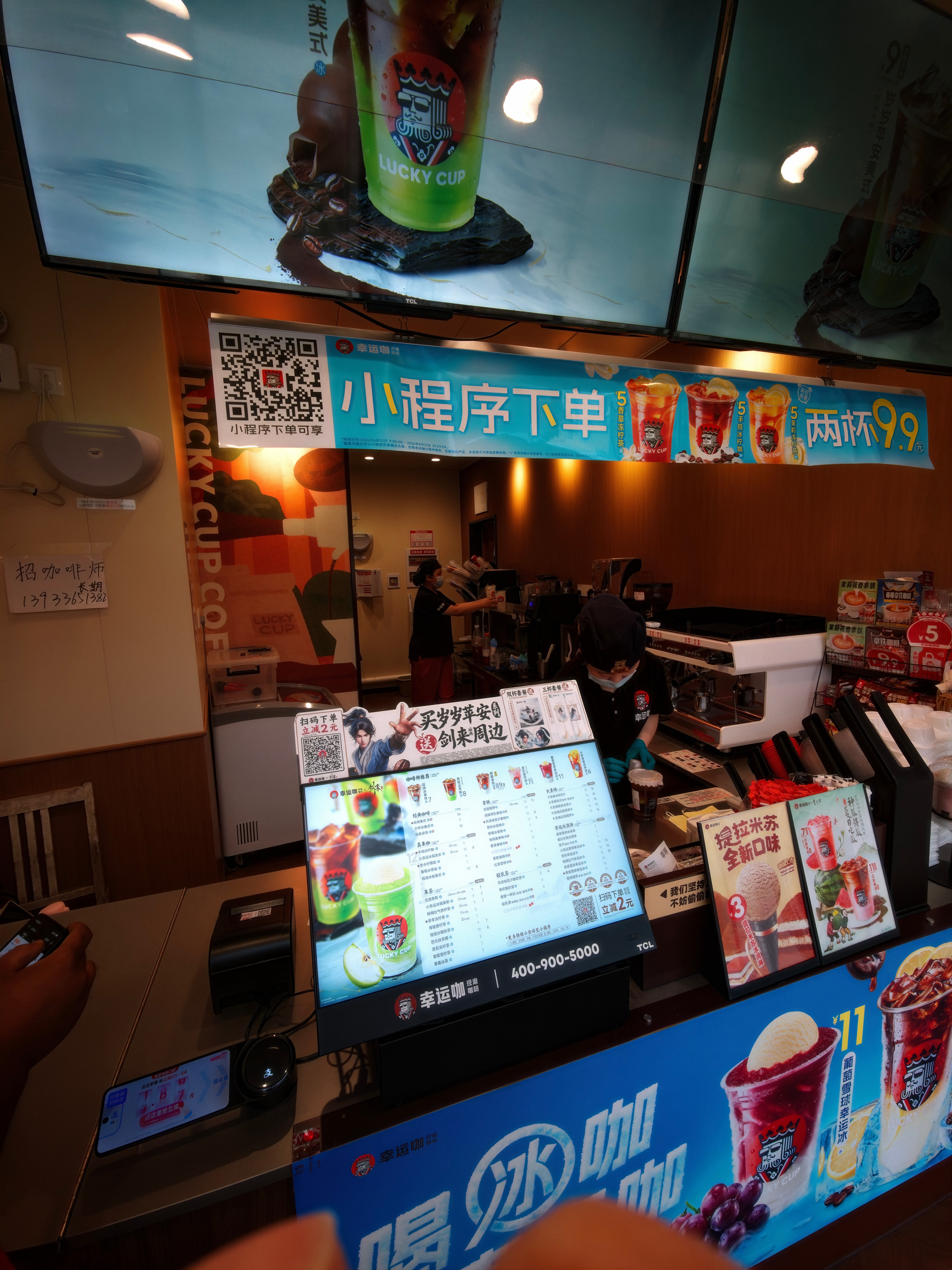 现在咖啡是真卷～幸运咖大圣杯才5.9元，这大杯喝着太爽了