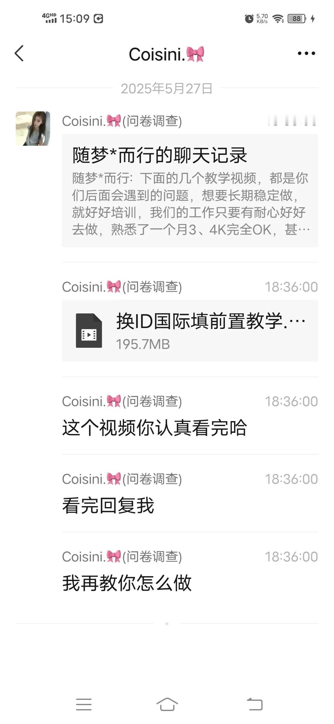 在boss上找的问卷调查是真的吗，感觉要求还很严