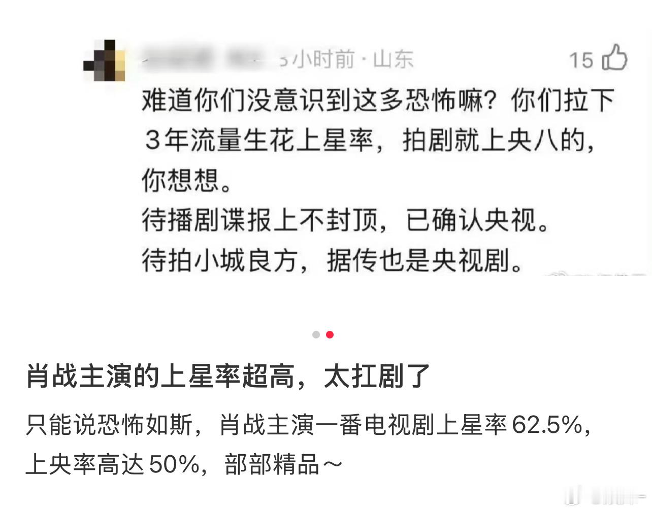 玉骨遥也就是超了时长限制，不然也能上星的 ​​​