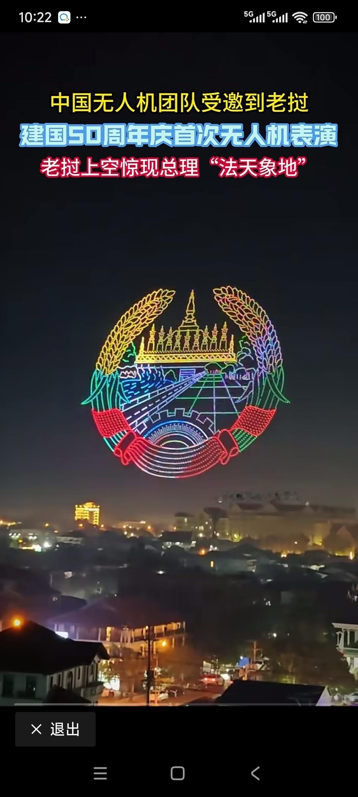 大型无人机表演最恐怖的就是成千上万台无人机，被一个终端控制，并且在同一时间发号指