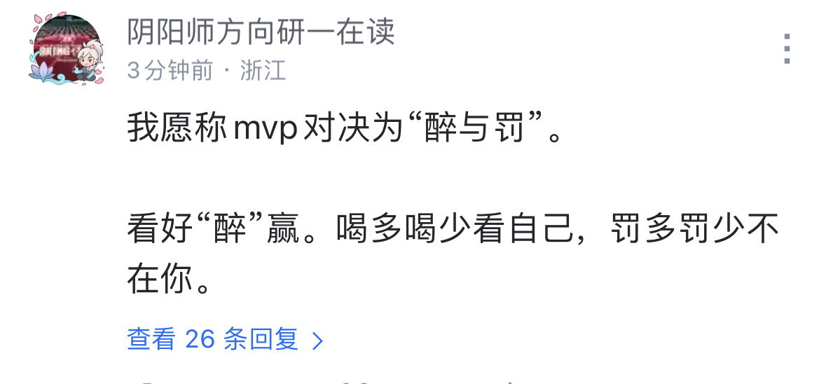 太逗了哈哈[笑cry]nba季后赛 ​​​