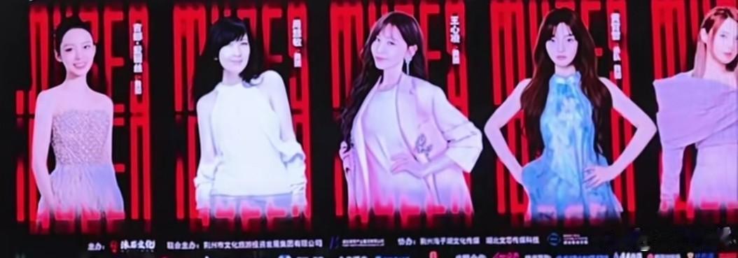 昨晚我在荆州奥体中心看了缪斯女王演唱会，郭静、吉娜、周慧敏、黄霄雲、王心凌挨个上