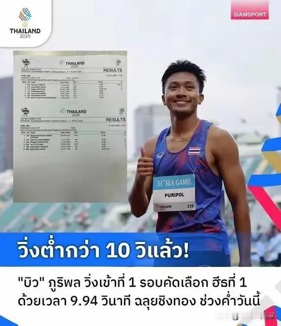 100米跑进10秒，对现役的中国选手们实在是太难了，除了老将苏炳添和谢震业，年轻