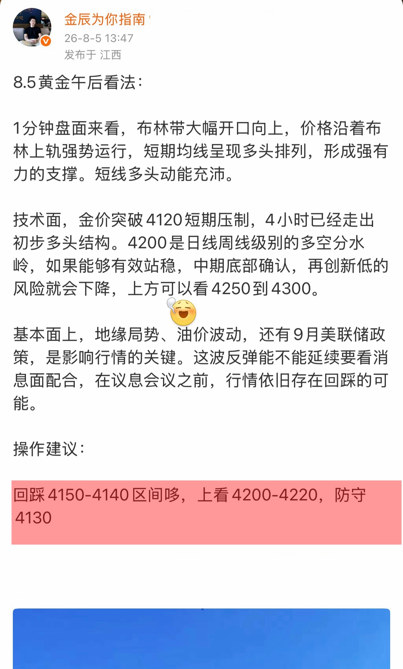 忍不住还是想吹虚一遍谁还敢说金辰马后炮，谁还能质疑金辰的实力。就问你我预测的43