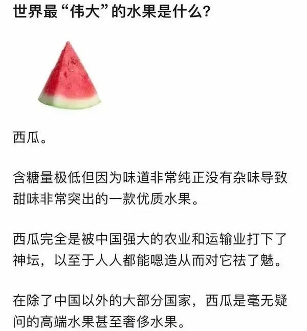 西瓜西瓜，我爱西瓜感谢吴明珠奶奶