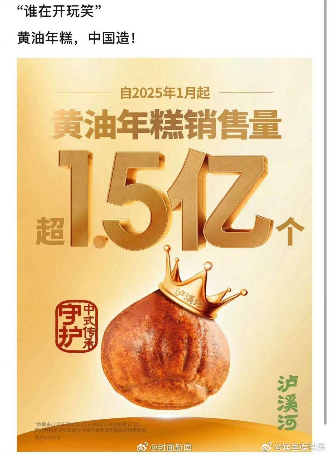 中国网友又双叒叕预判了韩国操作守护黄油年糕中国味道传承不忘警惕，看到黄油年糕外网