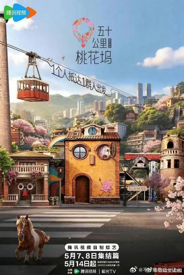 五十公里桃花坞 6   已更第7 期加更夸克夸克