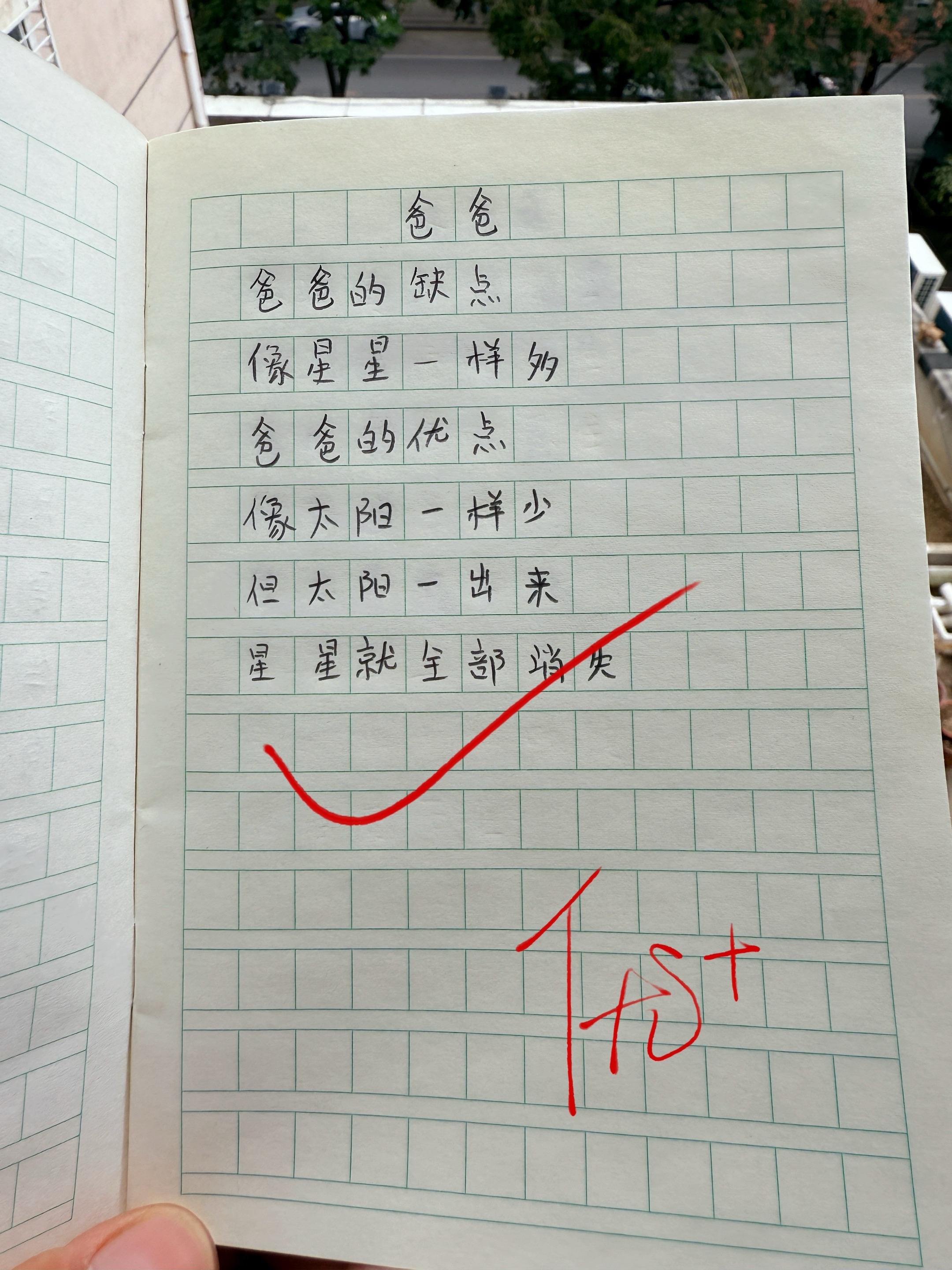 童诗为翼，童心翱翔。以温柔的诗句，轻抚心房～用奇幻的图画，唤醒星光！《...