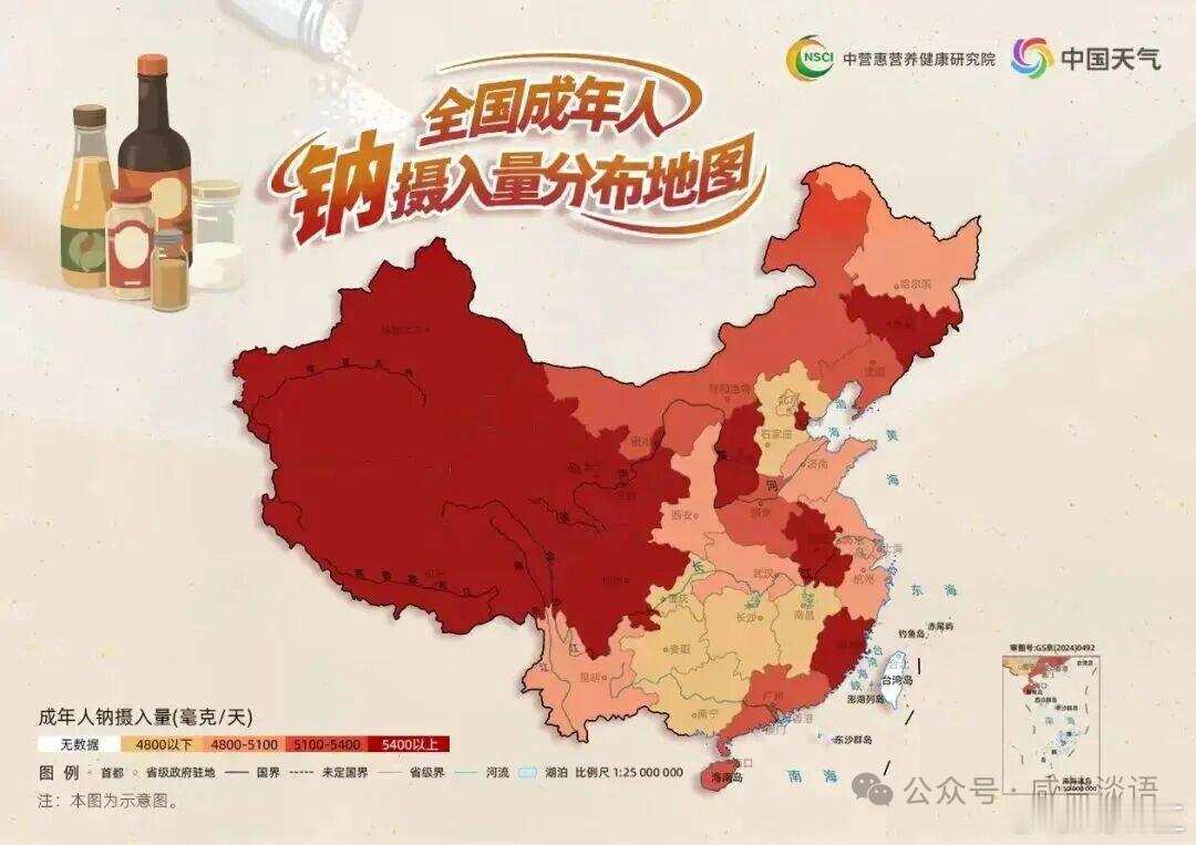 看到个全国钠摄入量的文章，川渝、安徽、河北、吉林、福建这些摄入比较多。川渝那一片