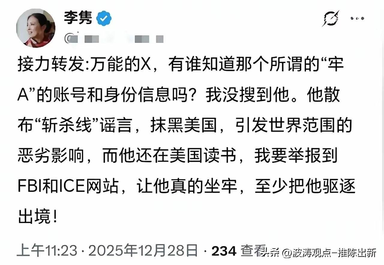李大姐这种吃里排外的人，
她以为西方人会高看她一眼，
想错了，
连工具人都不算！