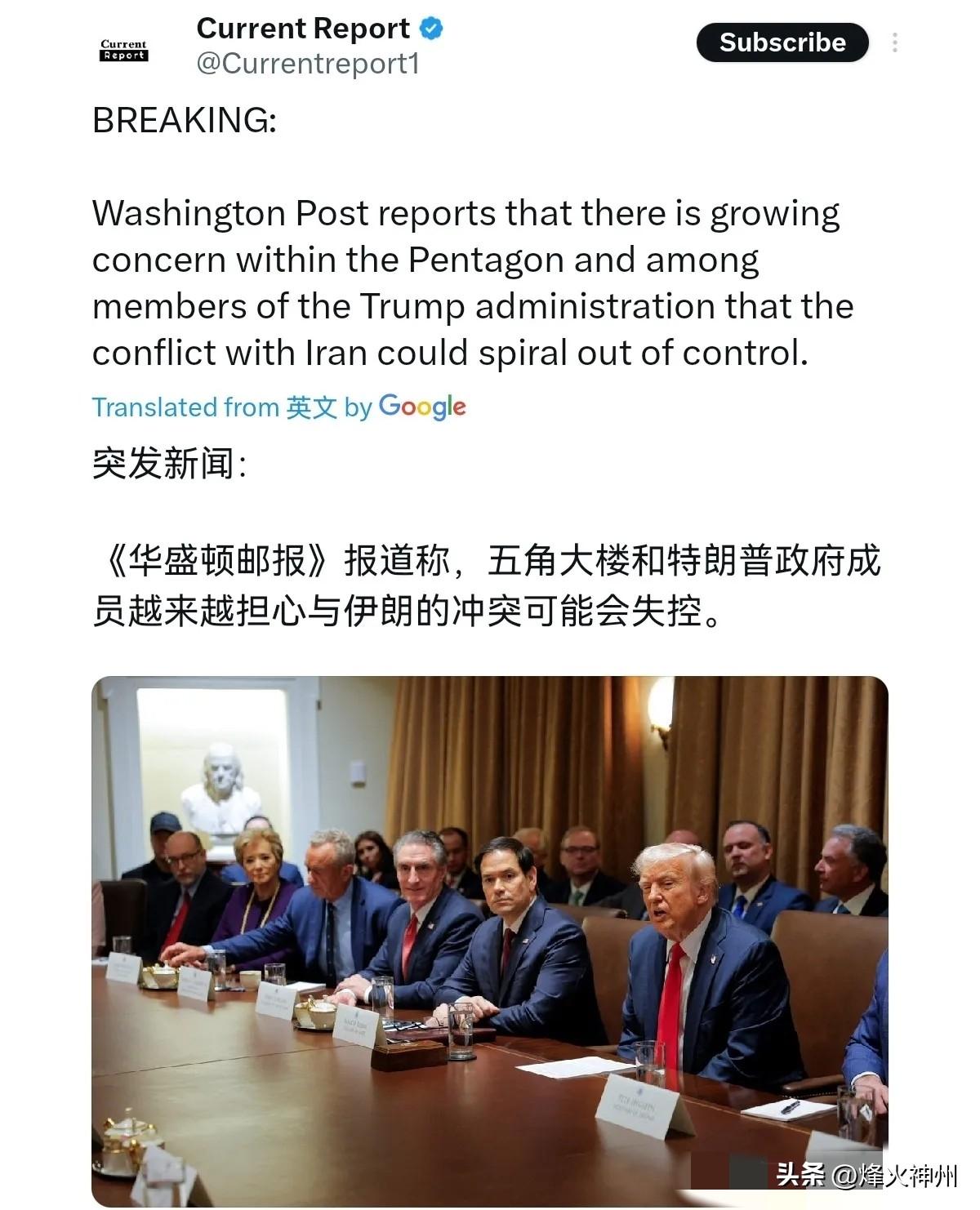 3月2日，《华盛顿邮报》报道称，五角大楼内部和特朗普政府成员越来越担心，与伊朗的