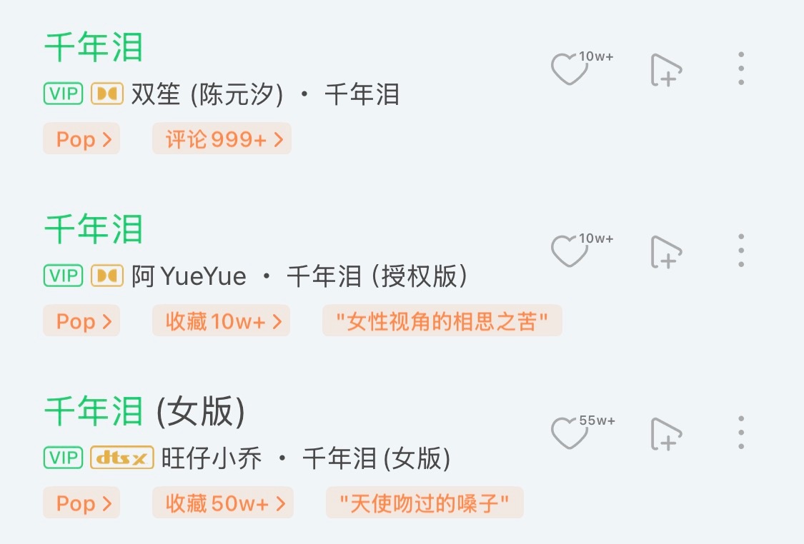 这首歌怎么集中了这么多网红女歌手，其实还是不露面那位唱的最好 