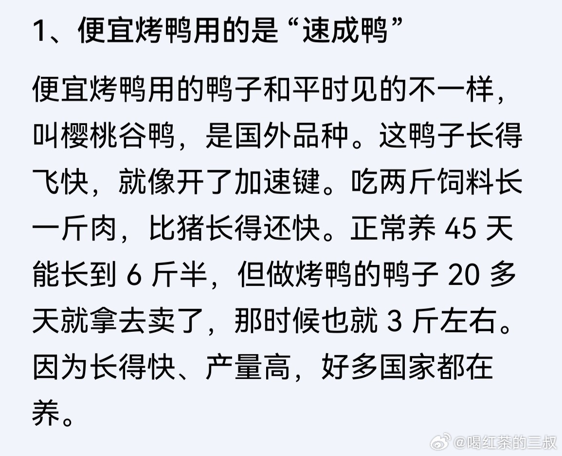 鹅腿阿姨的真鹅腿卖30元  抖音有个视频科普，最难造假的食品是两个。一个是鸡蛋。