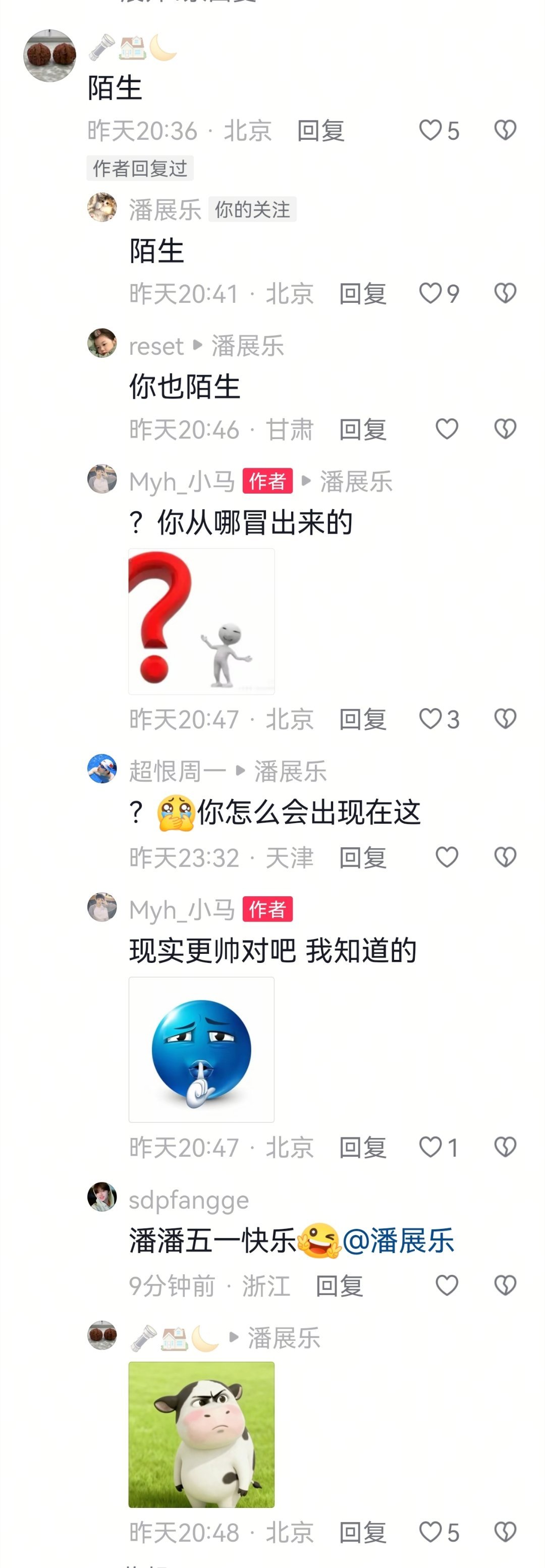 小乐乐痘印冲浪在马永慧的抖下面和赵家悦畅聊 