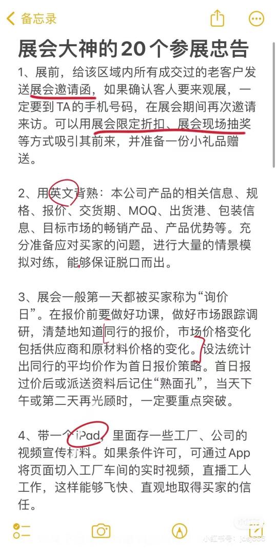 参加了几十次展会之后，才敢说的大实话！