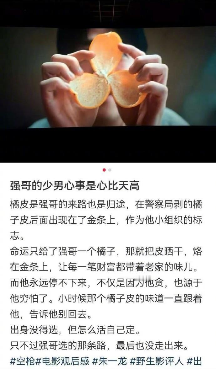 朱一龙的演技真是千变万化空枪又刷新了对朱一龙的固有印象  朱一龙是真的神，永远猜