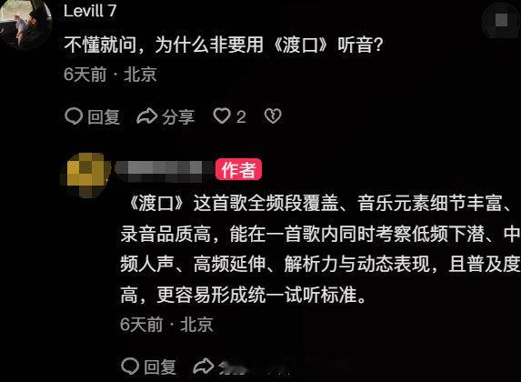 你的车适合听什么歌说了半天，还是《渡口》测音响最准。这种流行慢歌虽然四平八稳，但