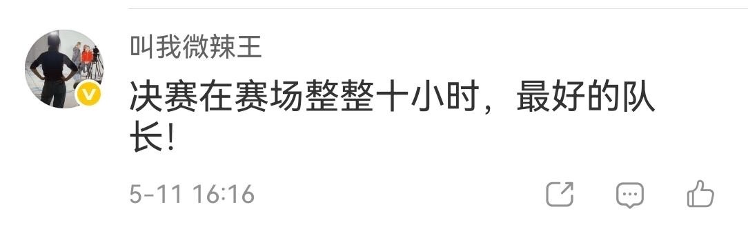 马龙总结伦敦世乒赛 真正的帮助是事情做到实处，而不是天天热搜喊回归口号，却一点人