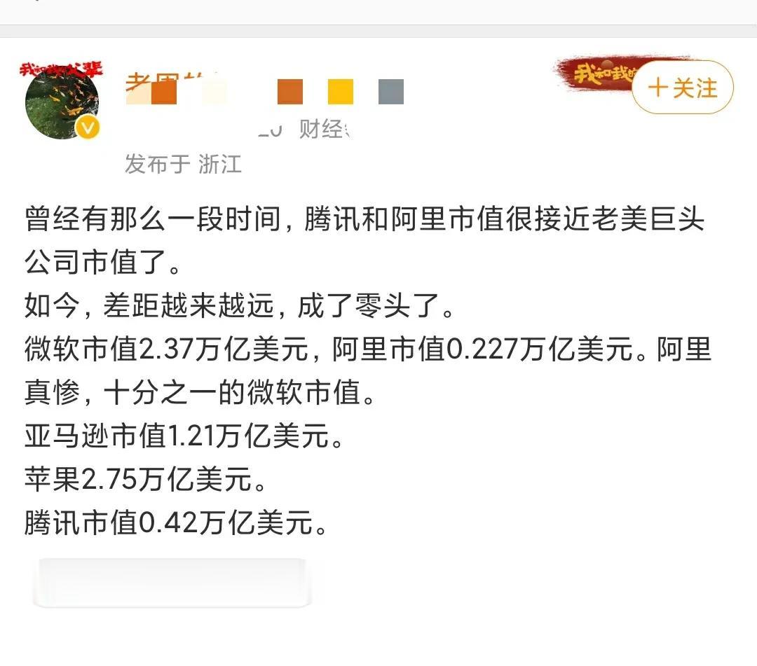 说的没错，现在的阿里巴巴就是一地鸡毛，已经没法子和微软这类公司比较了，没技术，没