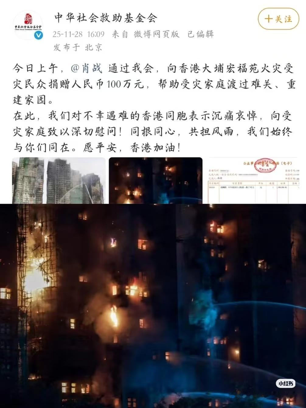 原来去年肖战也为香港出过一份力，他总是很低调的做好事。小飞侠们也紧跟肖战[比心]
