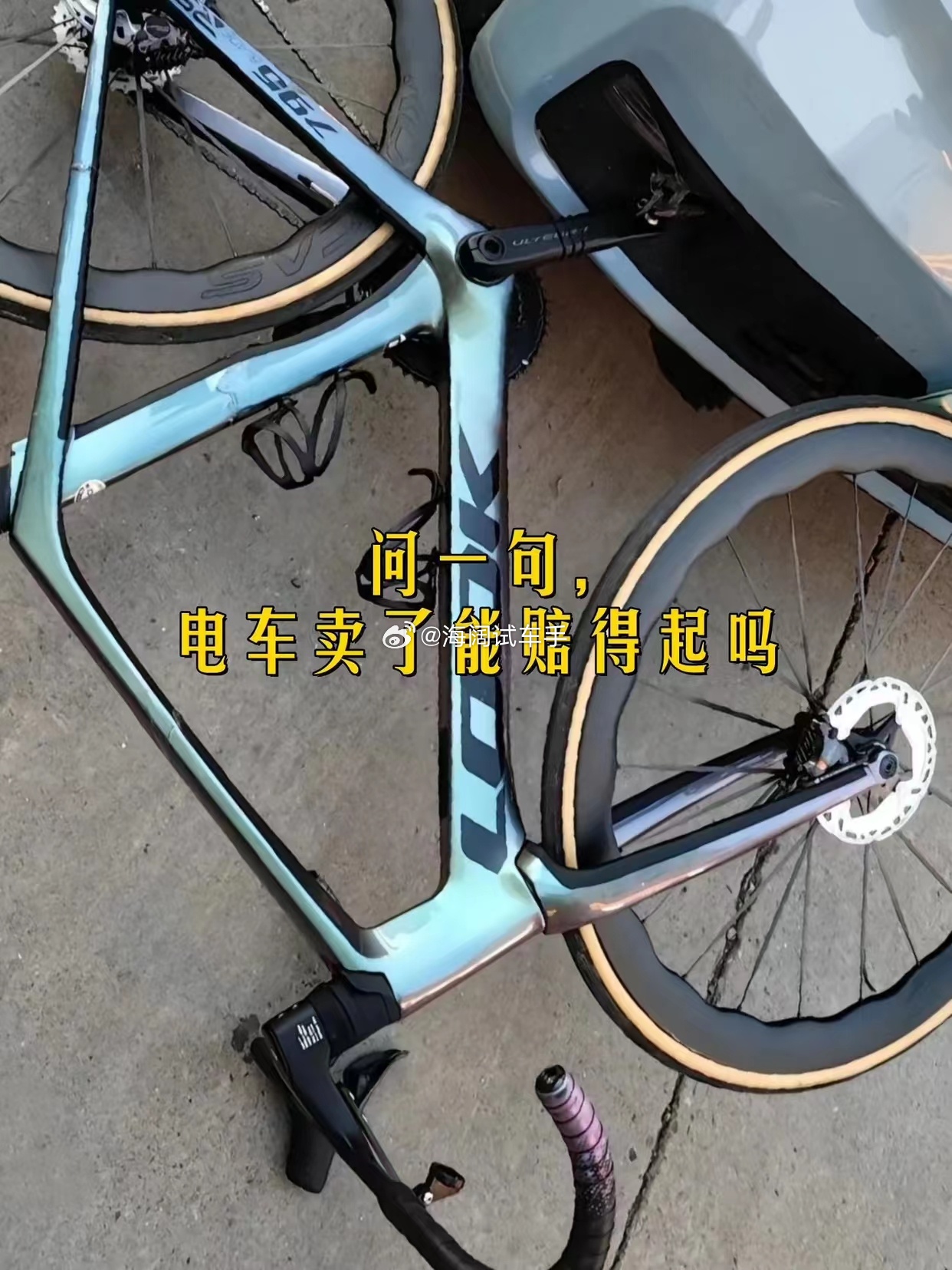 汽车PK自行车：谁赔谁钱啊？？？ 