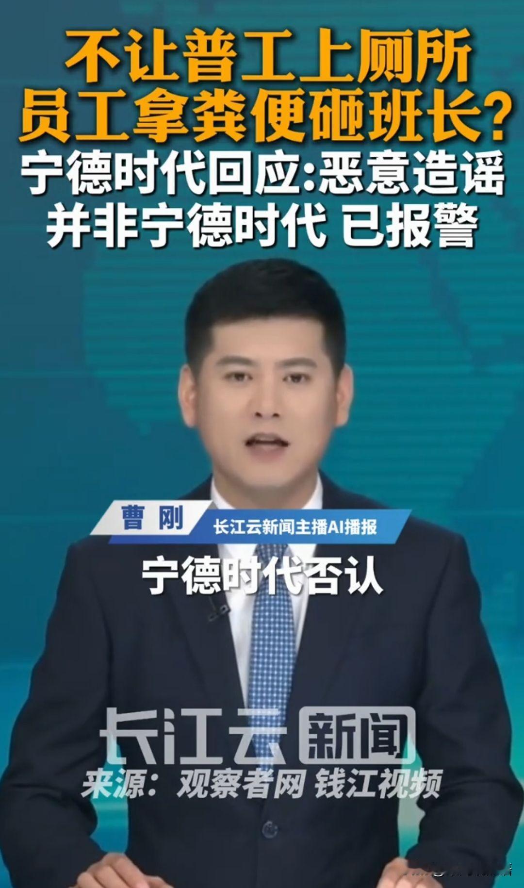 好消息：不是宁德时代。坏消息：可能是另一家

9月9日，全网都在传“宁德时代员工