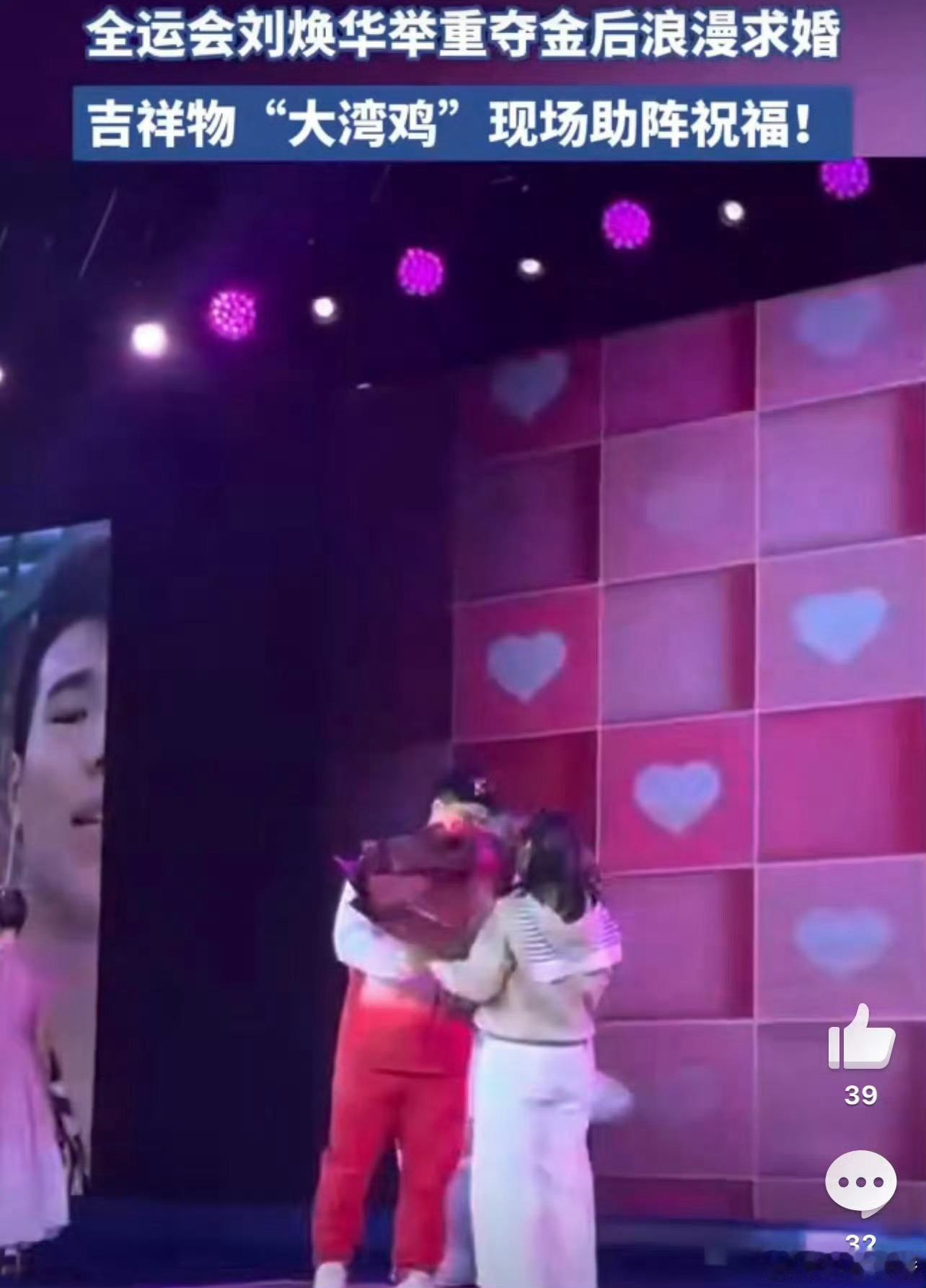 刘焕华举重夺冠破纪录圆梦大满贯，赛场浪漫求婚超戳人，钻戒藏深情获全场欢呼，大湾鸡