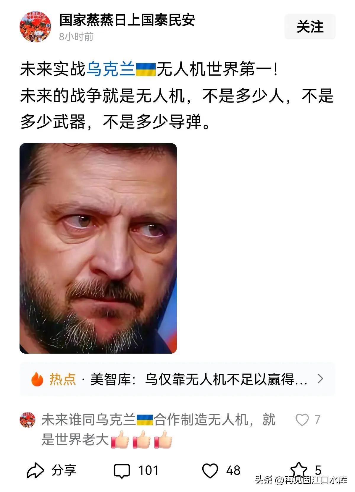 乌克兰是个需要别人援助，才能打仗的国家，无论怎么看，它都不是强国，援助一停，瞬间