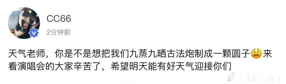马嘉祺希望明天能有个好天气迎接你们马嘉祺要被晒成一颗圆子了 晒成黑色的圆子 
