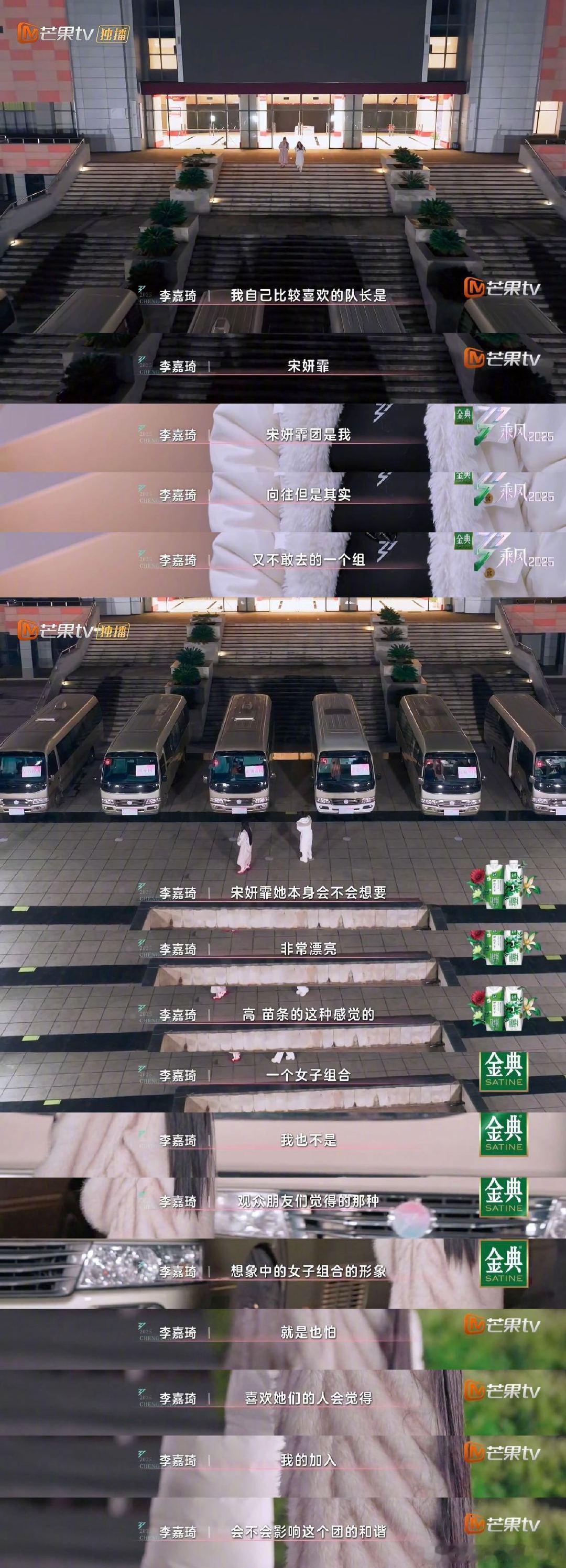在李嘉琦身上看到来浪姐的意义乘风2025从李嘉琦身上，我看到了浪姐的精神内核：勇