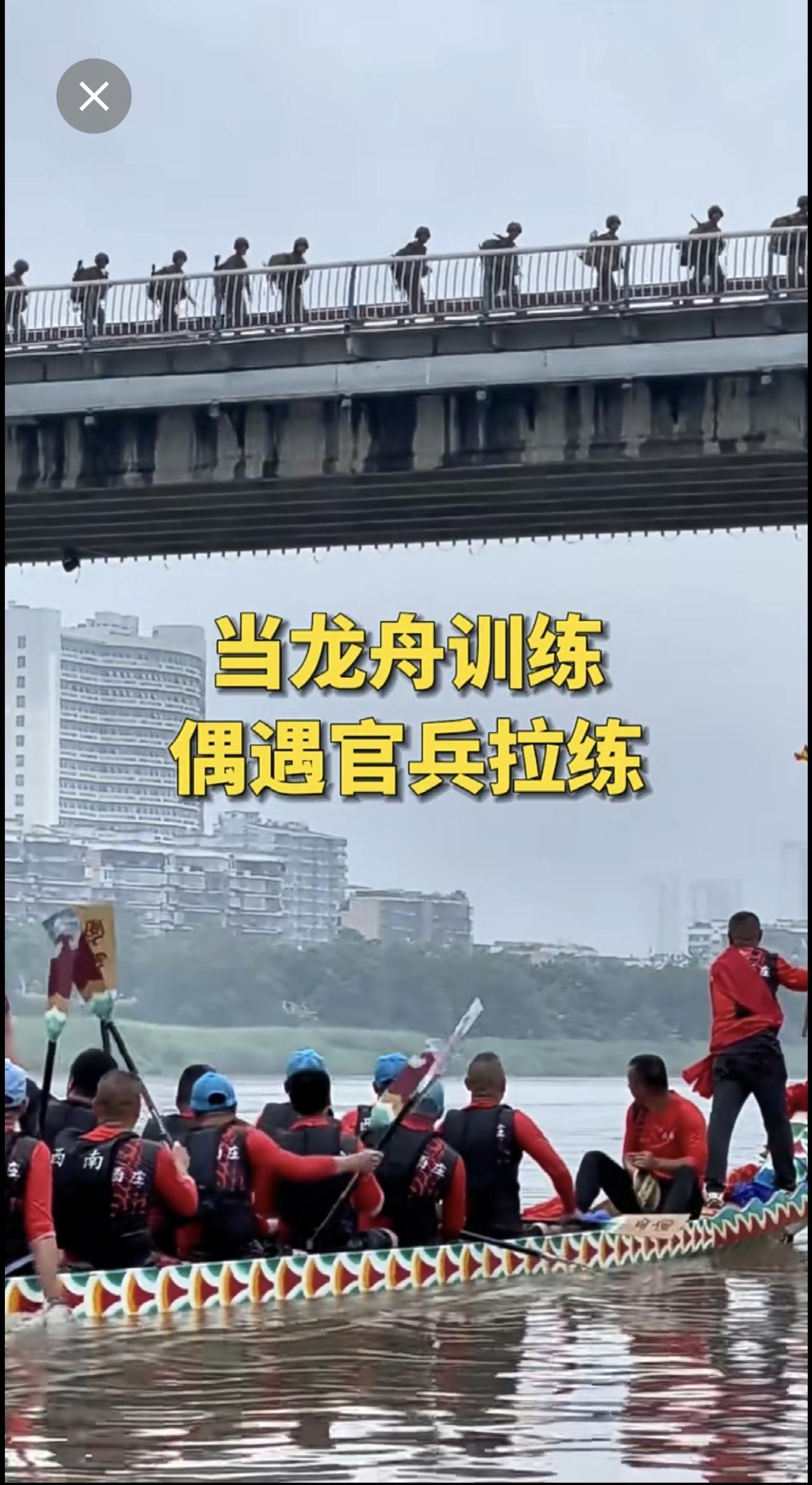 这是怎样的同框！当龙舟遇上拉练兵……
