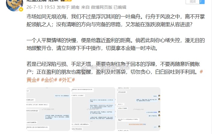 欢迎郑先生加入浩荣团队！市场从不缺少瞻前顾后、犹豫不决的交易者，真正稀缺的，是敢