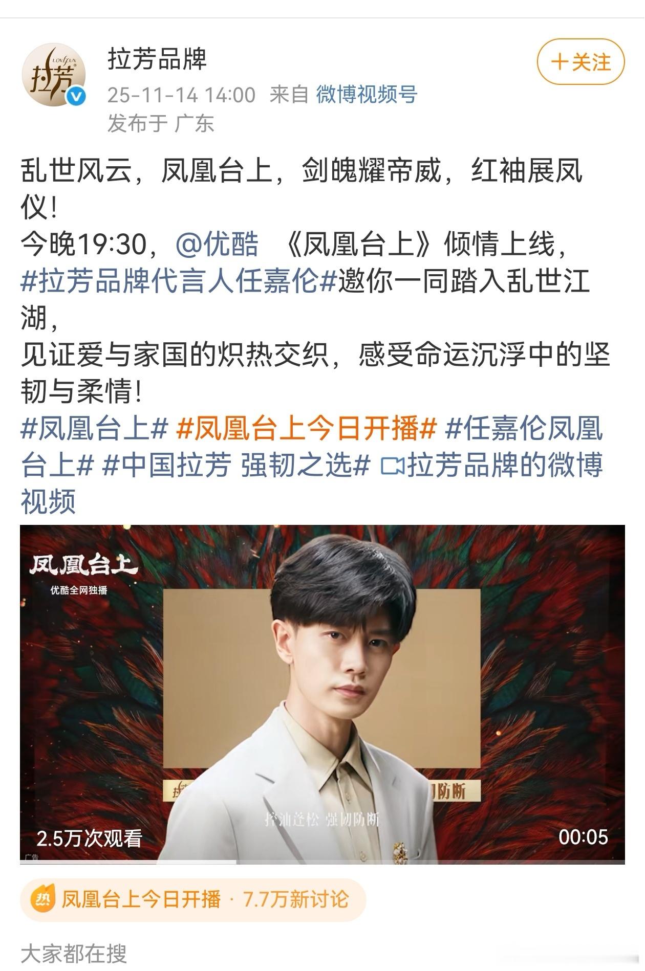 钟大妈请任嘉伦演分手剧凤凰台上，上星、海外发行和招商都不用操心，真的太省心了。 