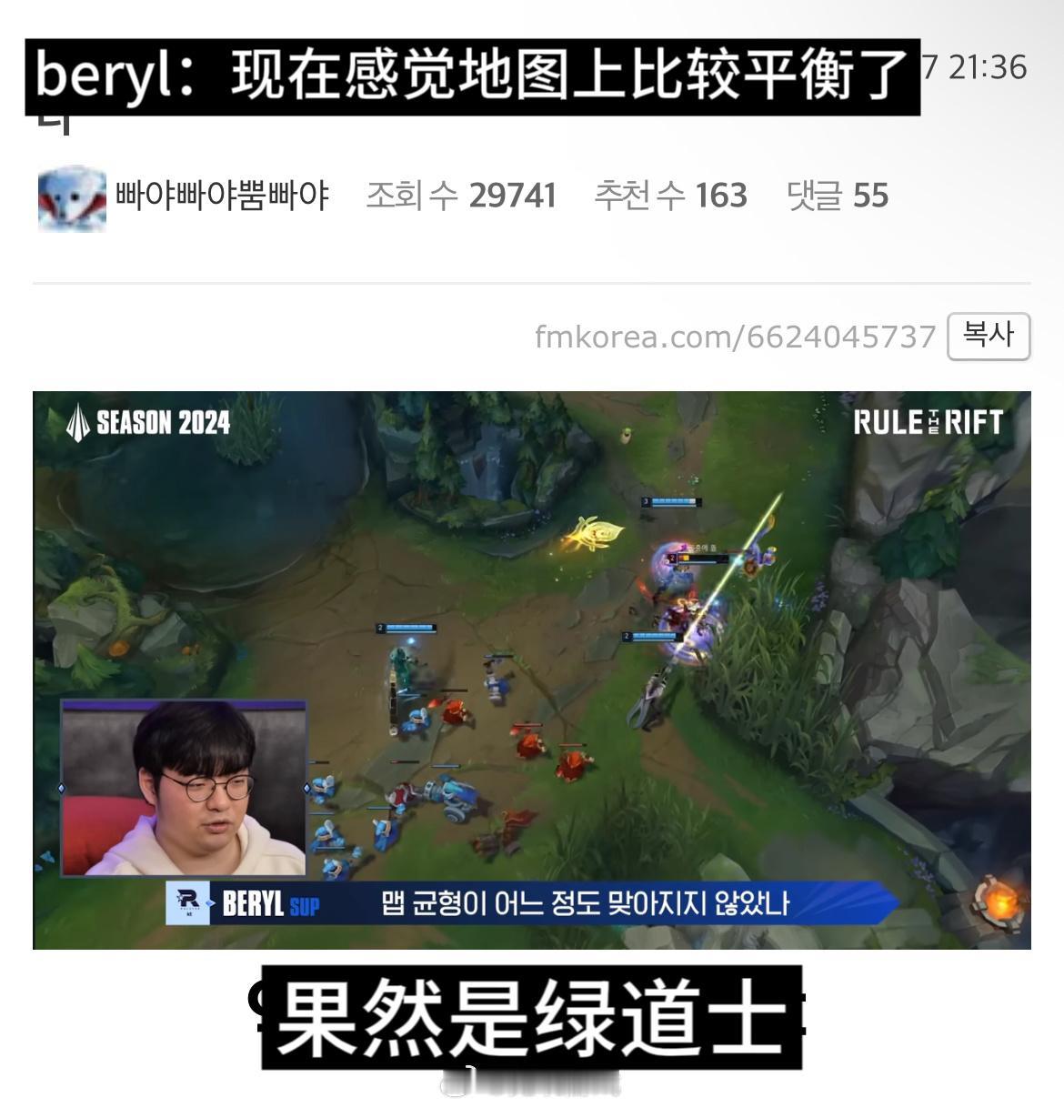 【兔玩翻译】韩网热议：beryl谈新版本红蓝方平衡

已经从道士变成神仙了吗


