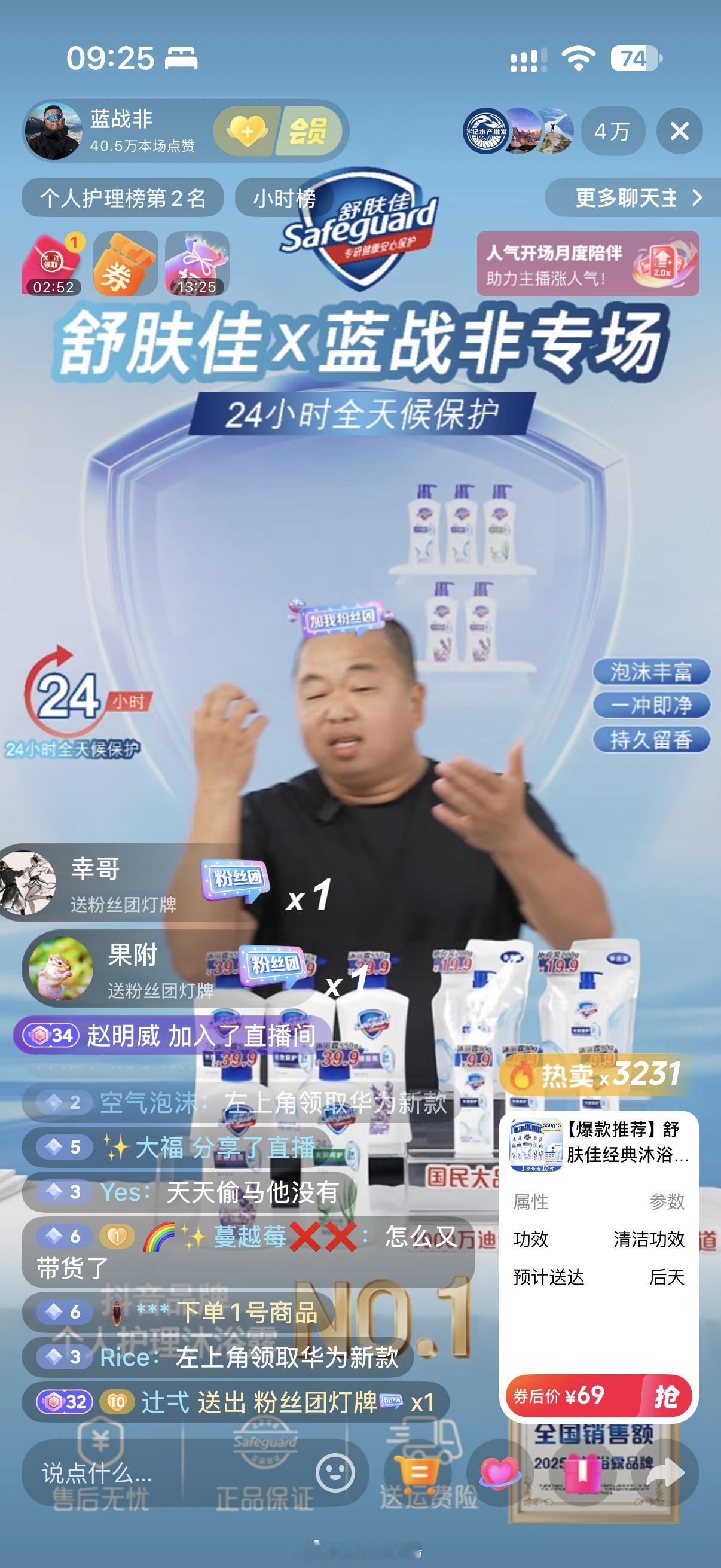 凌晨5点和老蔡才打完DOTA直接开工带货[二哈] ​​​