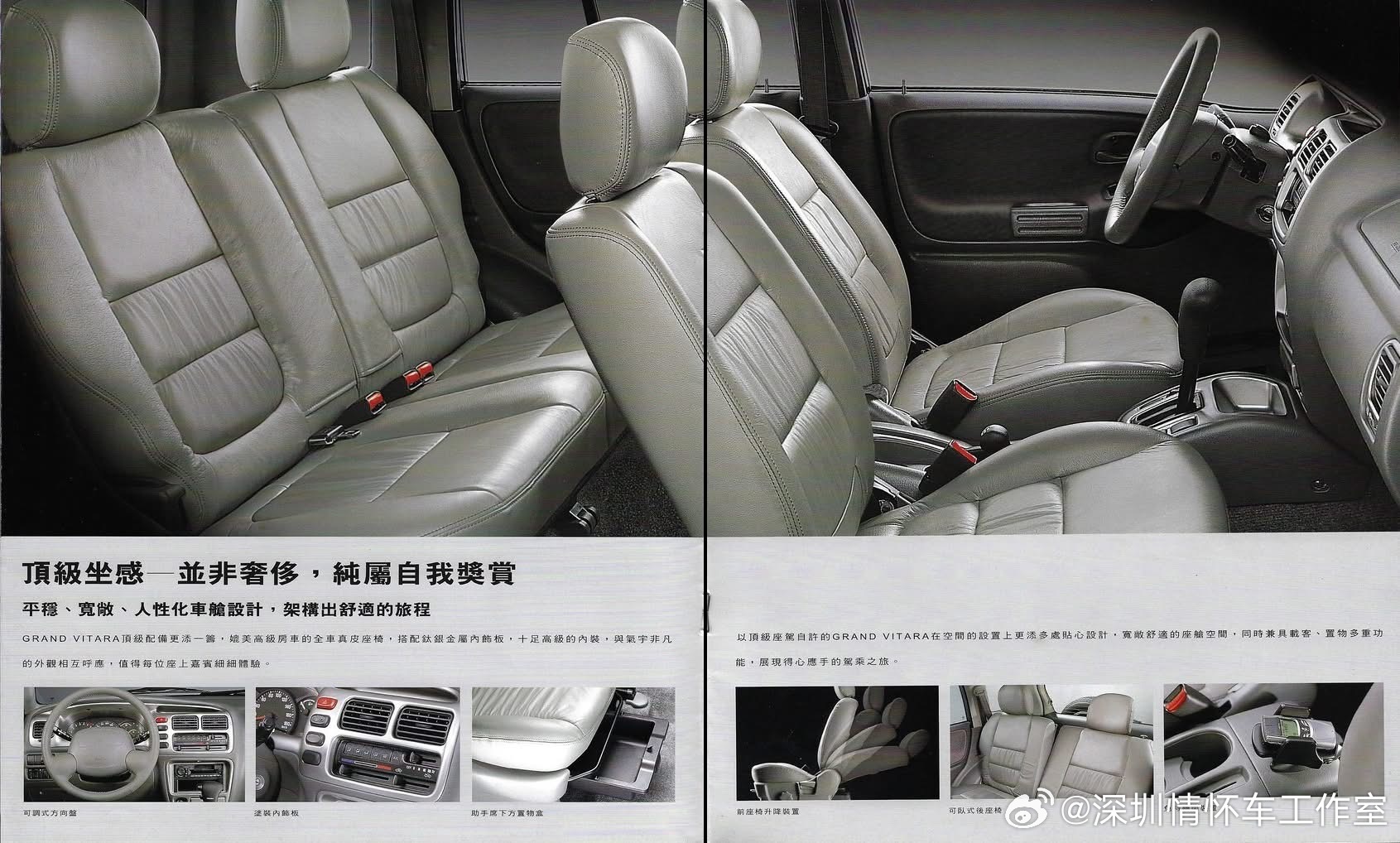 2002 铃木 第二代 Grand Vitara（1998–2005）的中期改款