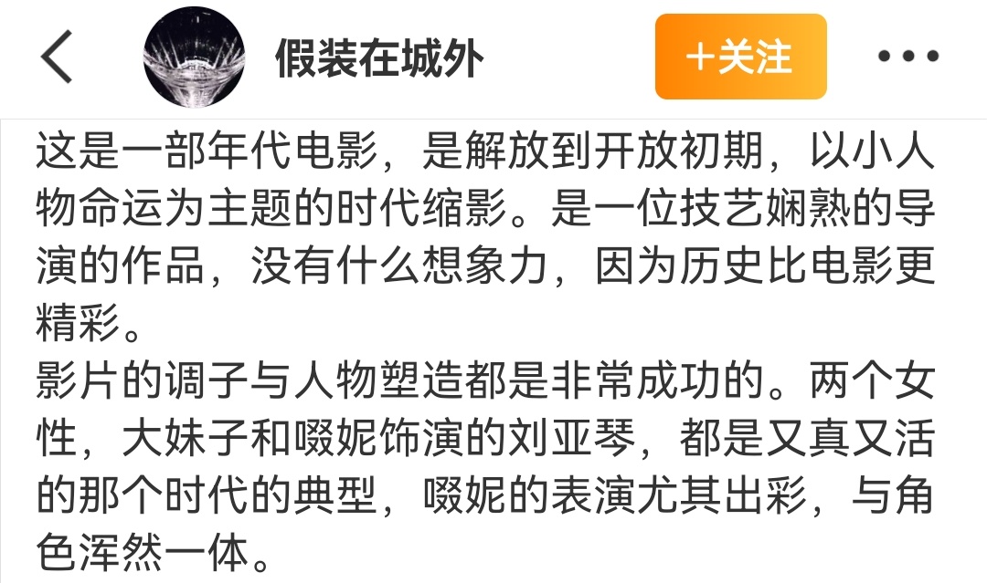 啜妮抓特务repo啜妮演技观众反馈缺少流量宣发加持，《抓特务》凭借真实观影反馈持