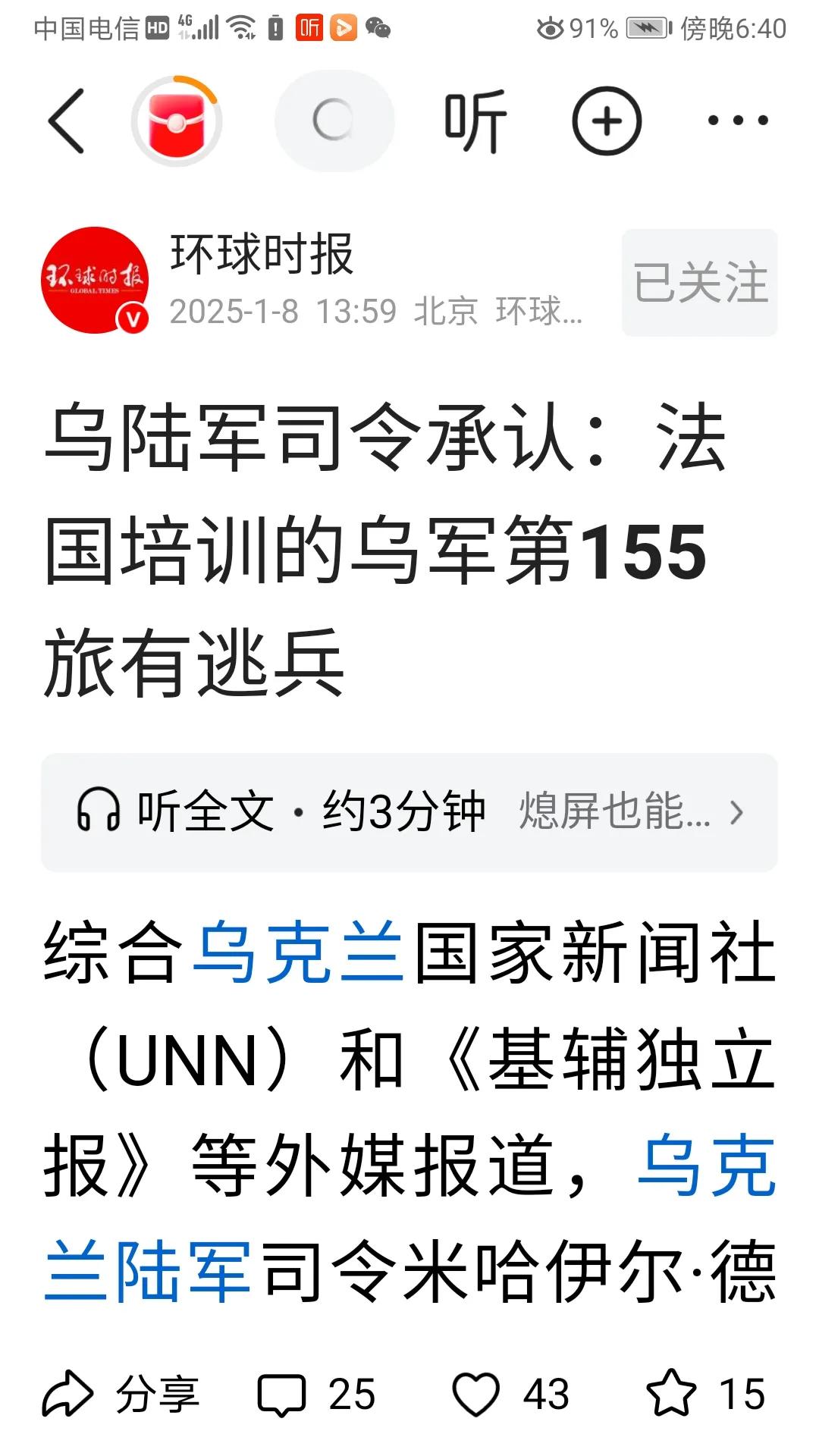 亡国之师保命兵带出来的能有什么好货

如下图所示，乌陆军总司令承认由法国出资亲手