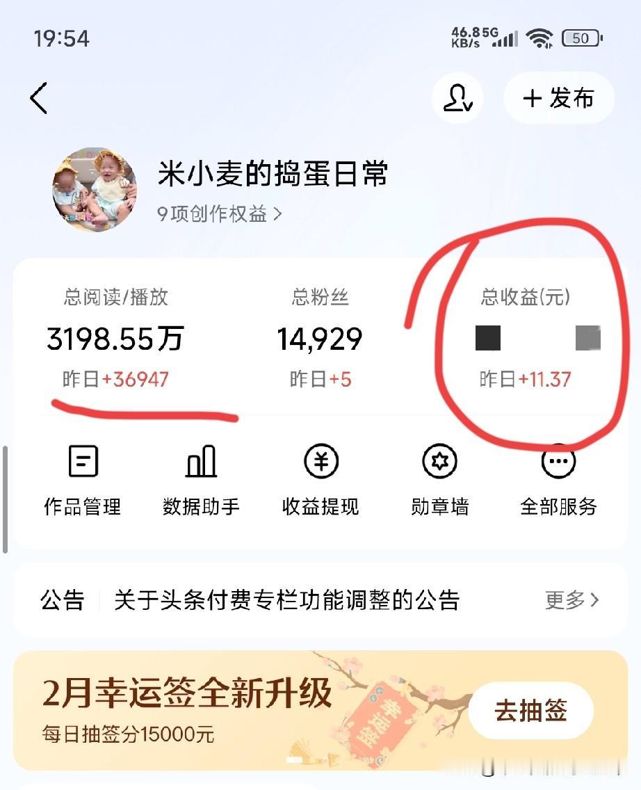 别人1万阅读赚几十，我只有3块
做头条半年，我悟了
 
做头条半年，总播放319